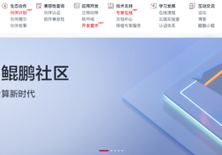 新升级、新体验，华为广告投放社区2.0正式上线