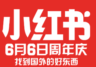 小红书推广创意配图有什么好处？不能用传统的品牌营销方式！