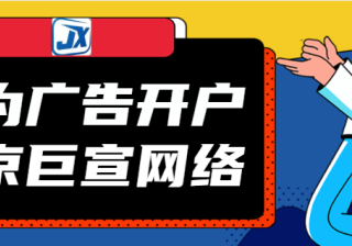 华为广告平台规范：广告落地页规范