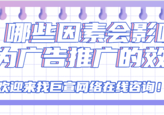 华为信息流广告推广：华为广告规范