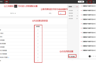 华为信息流推广：管理广告消息通知