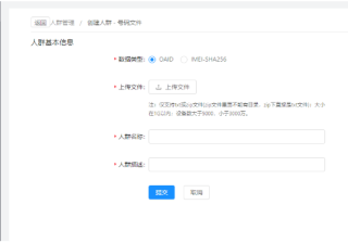 华为信息流广告：使用指南