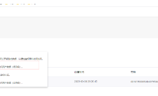 华为广告开户:Marketing API OAuth2.0认证