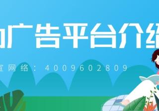 华为广告计费模式有几种？特点是怎样的？一分钟为您介绍！