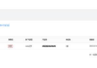 华为广告推广：转化跟踪接口