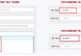 华为广告投放：2022年5月常见问题！