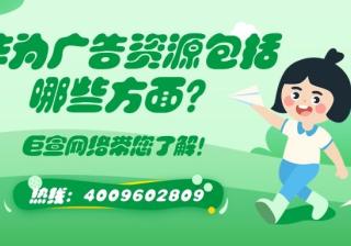 华为广告投放方式以及广告素材指导！