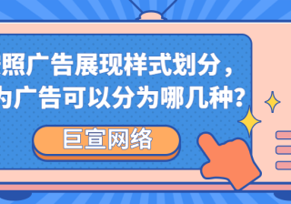 华为广告代理商如何联系？按计费方式划分，华为广告主要分为哪几种？