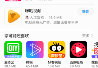 华为应用市场如何搜索关键词推广？华为推广怎么做？