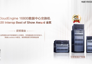 华为广告投放运营商的CloudEngine 16800数据中心交换机荣获Interop 2020金奖