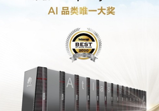 华为广告营销Atlas 900 AI集群荣获2020 Interop东京展AI品类唯一大奖