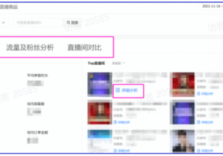 快消行业在快手直播推广与企业号推广的效果如何？