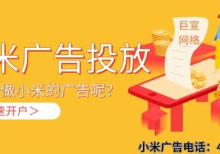 小米广告账户内的字段代码（1）