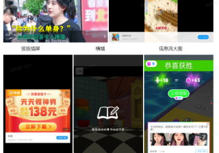 小米广告平台：小米原生广告形式介绍