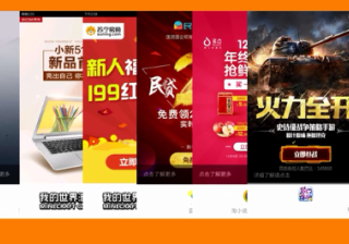 小米广告平台：小米系统开屏广告形式介绍