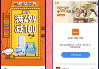 小米米盟广告有哪些营销资源？小米广告的计费模式是什么？