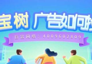 小米投放平台第三季度收入536.6亿元 同比增长5.53%，小米推广全平台投放是怎么投放的？