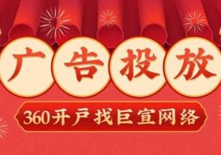 老司机带你看牛人360推广着陆页怎么优化！