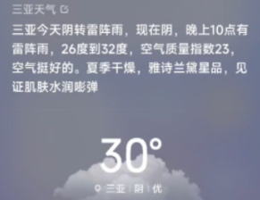 雅诗兰黛携手小米广告营销打造「智能夏日」免税之旅