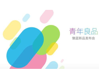 天音控股广告拟投2亿参股魅族，魅族开户的后者估值255亿元！