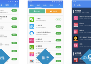 魅族应用商店信息流推广，广告投放开户流程介绍！