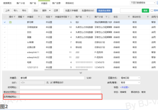 360搜索推广：客户端V2.3.2.0上线