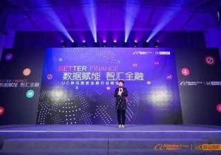 聚焦品传效：UC信息流广告神马推广在此举办金融行业峰会