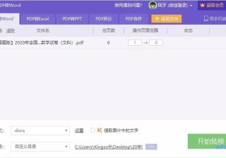 WPS广告推广：北京冬奥会倒计时100天！我们有些话想说... 2021年10月27日，是北京2022年冬奥会与冬残奥会迎来倒计时100天的日子。 作为北京2022年冬奥会和冬残奥会官方协同办公软件供应商，金山办公通过提供WPS办公软件和其他协同办公信息技术的服务，支持北京2022年冬奥会的筹办和举办，为本届冬奥会提供了中国自主创新的技术服务。 目前，冬奥组委已…[详情] 日期：2021-11-09　阅读量：29