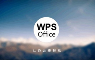 YEF2020大会：保障安全的信创产业要走wps推广市场驱动的路