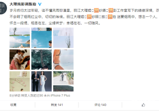 婚纱影楼怎么做微博推广？粉丝通效果怎么样