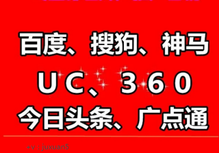 美白祛斑剂丰胸护肤产品百度360搜索福克斯UC推广广告主页怎么做?