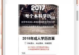 新浪扶翼广告投放落地页转化哪家强