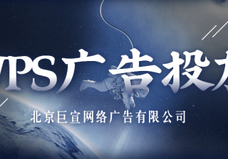 WPS广告平台：开学放大招！WPS上线K12教育频道，助力老师高效备课出试卷！