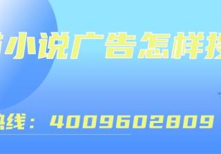 游戏广告暑期在七猫投放的优势有哪些？