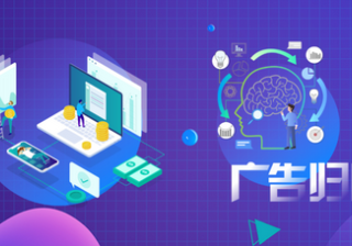 微博广告归因：让每一个社交互动，焕发无限商业潜能