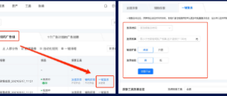 美柚信息流广告被反复观看就能增加播放时长