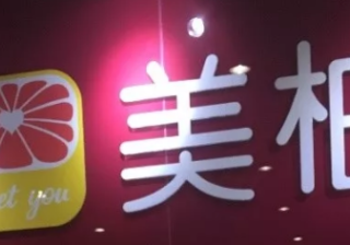 美柚投放荣获“2019年度绿色应用”和“灯塔奖·年度最受钟爱奖”