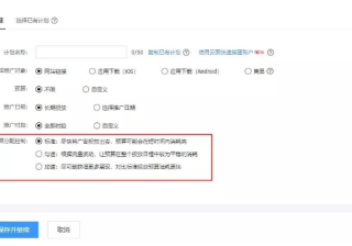 七猫广告账户没量、没投放点击量?奉上信息流账户投放量技巧！
