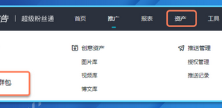 带您了解微博粉丝通广告——多方数据焕活营销势能