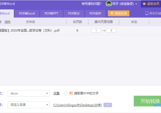 wps全行业开户强大的功能现在知道一点都不晚