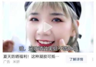 爱奇艺美妆护肤广告，让生活美美的！！！