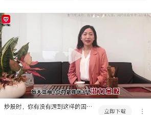 号外号外！海能淘股APP投放爱奇艺广告~~