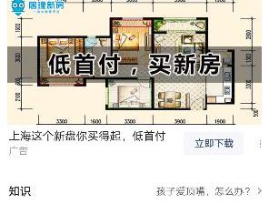 居理新房广告使用爱奇艺推广哦！！！