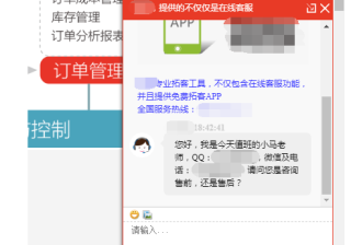 七猫信息流广告想要有效提升对话率，工具设置就显的很关键！