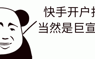 快短视频广告优化技巧！快手推广账户开通！