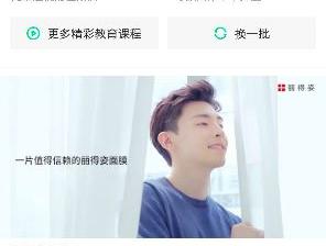 看爱奇艺广告，用丽得姿补补水吧！