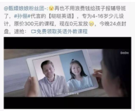 汽车行业投放微博粉丝通广告效果怎么样？