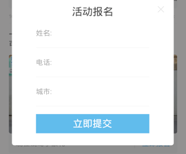 UC信息流广告的附加样式-表单、拨打电话