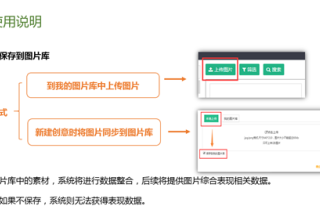 UC信息流广告后台工具-素材库加强对已有素材的利用，方便广告投放