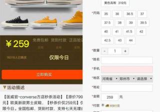 爱奇艺品牌广告投放-匡威的鞋子案例